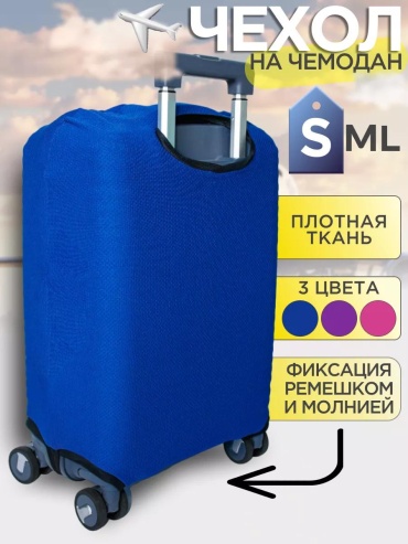 ТрэвелАкс маленький (до 40 л) розовый