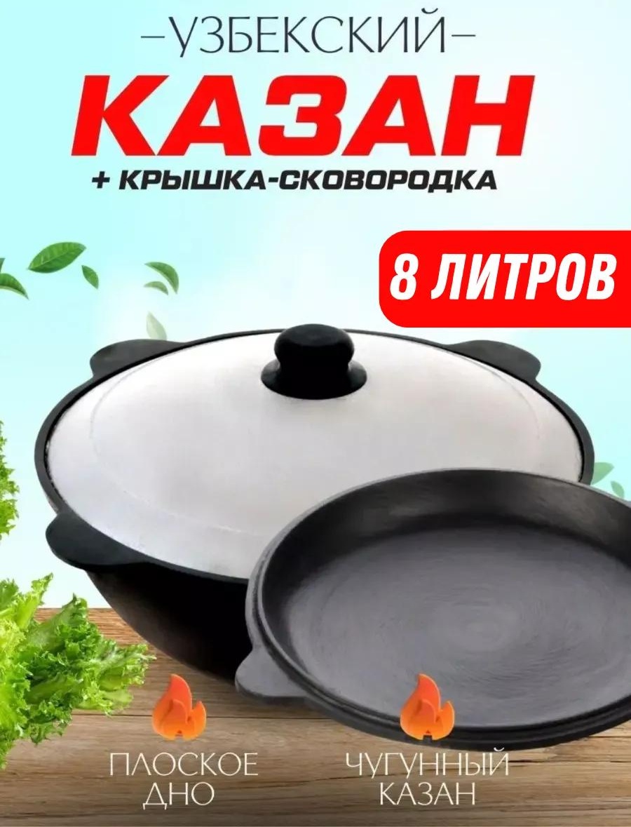 Казан 4 л, алюминий
