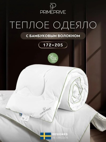 Одеяло 330944681 172х205 всесезонное