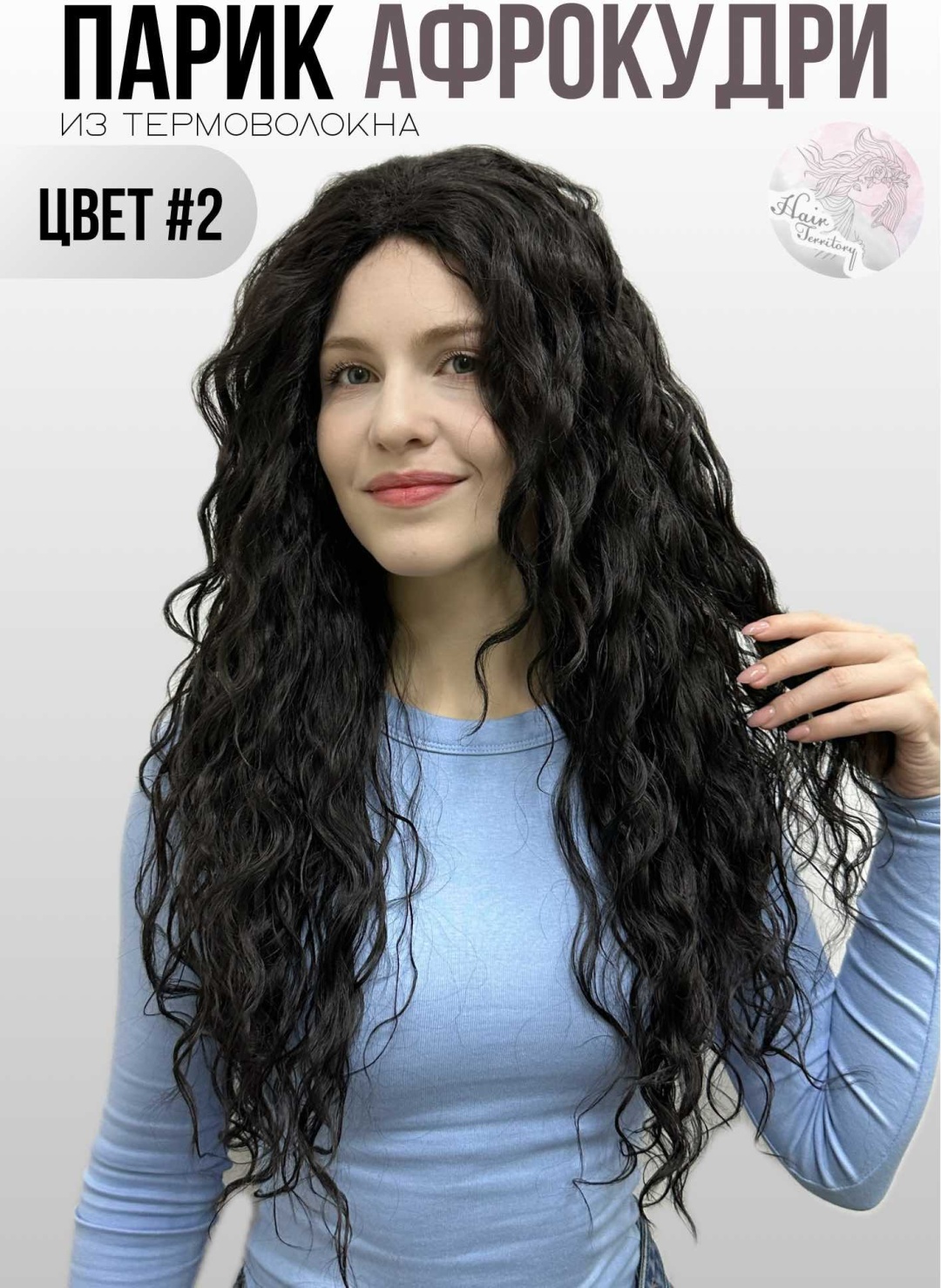 Hair Territory парик на сетке темно коричневый женский