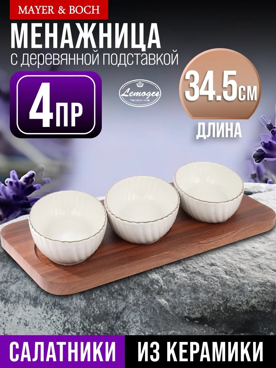 Loraine фруктовница 284428551 фигурная 1 шт