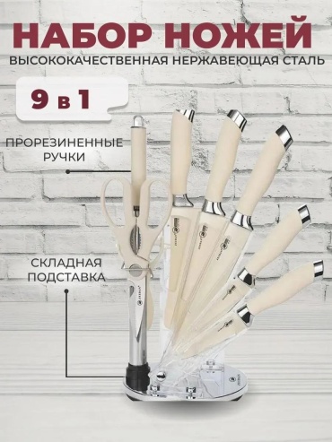 Набор ножей , лезвие: нержавеющая сталь 9 шт