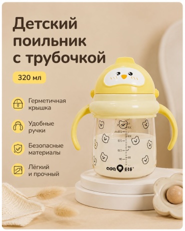 Бутылочка Aimady K-001 желтый