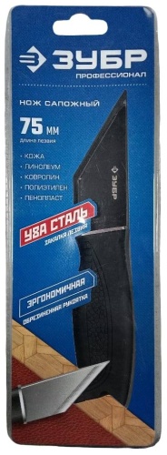 ЗУБР сапожный нож 0955 1 шт