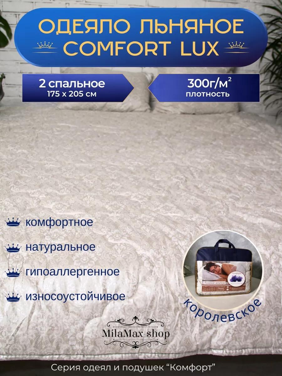 Одеяло 4097DADC6855B18F 200x220 всесезонное