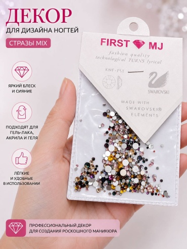 FIRST MJ стразы Микс цветов 1440 шт