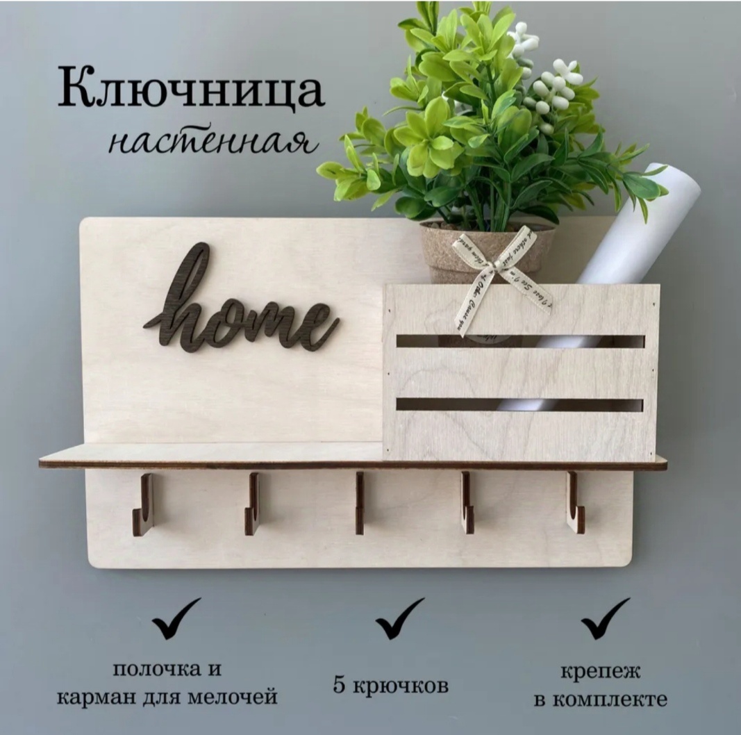 Home 964222, дерево