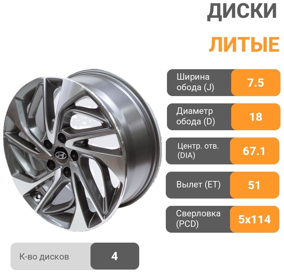 Auher 5518 7.5x18/5x114.3 D67.1 ET51 4 диска серебристый, серый