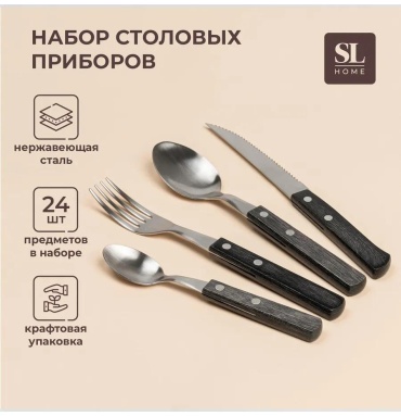 Набор столовых приборов LUCCI 2, 4, 24 шт, серебристый 8ADC8F2D67A23AD7