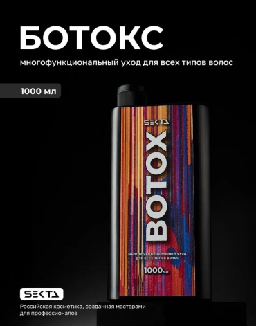 Hair Sekta Botox крем 1000 мл