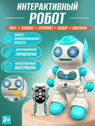 Робот Balazhan Toys стреляющий дисками голубой, высота 22 см