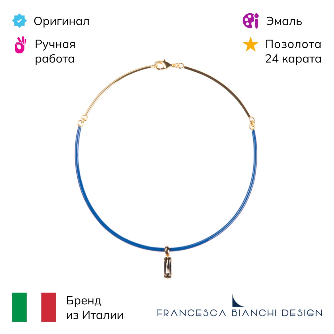 Francesca Bianchi длина 40 см бронза, кристаллы Swarovski, эмаль
