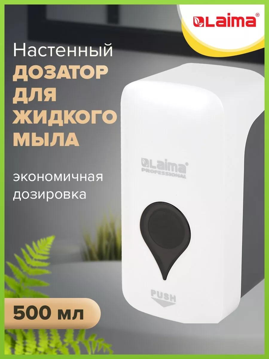 Дозатор для жидкого мыла 606829