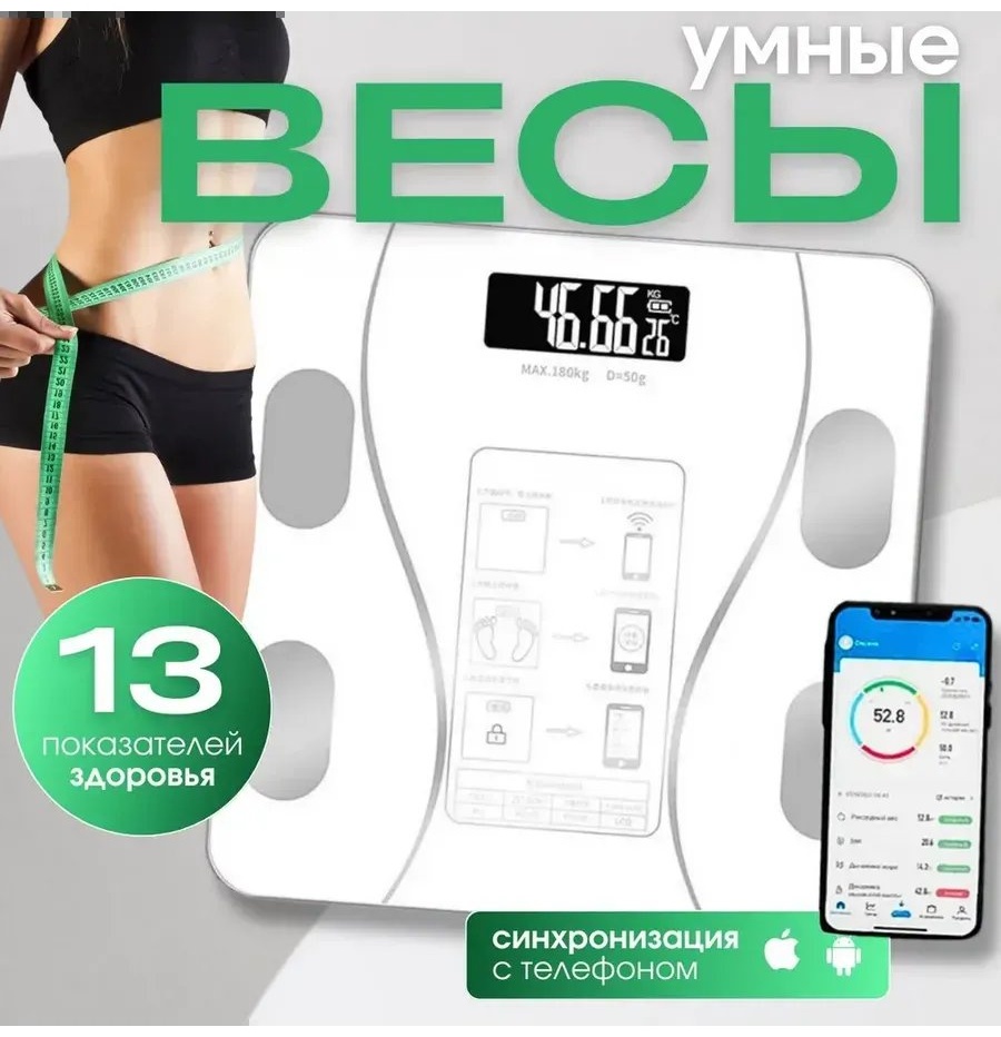 Напольные весы детские электронные 691776706 до 120 кг