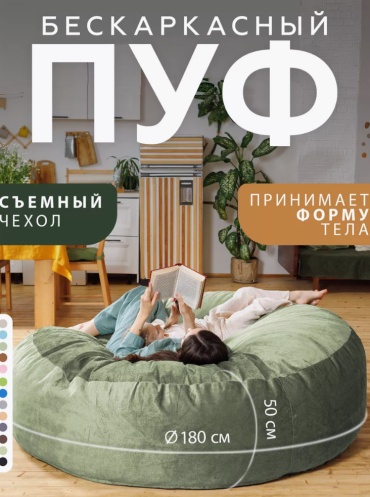 Кресло-мешок ФРАНЦУЗ, чехол велюр, хаки