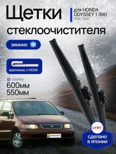 Щетка каркасная LYNXauto Lts1175 600 мм, 2 шт