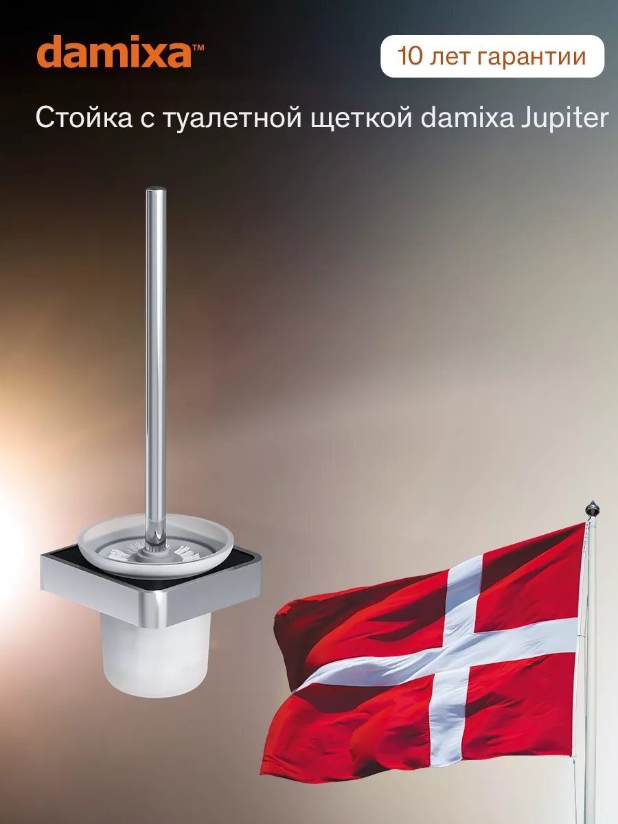 Ершик damixa 49716171, стекло