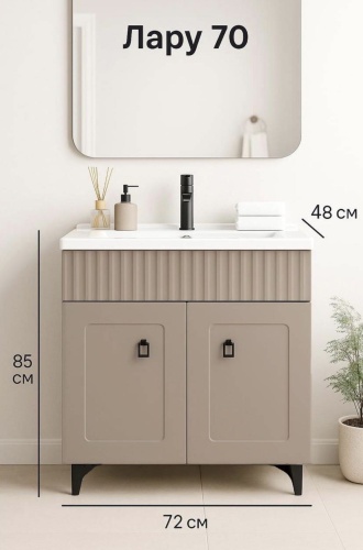 Тумба с раковиной 30448098_Тумба с раковиной Marci Лару, 70x85x48 см, темно-бежевый, 70x85x48 см, темно-бежевый