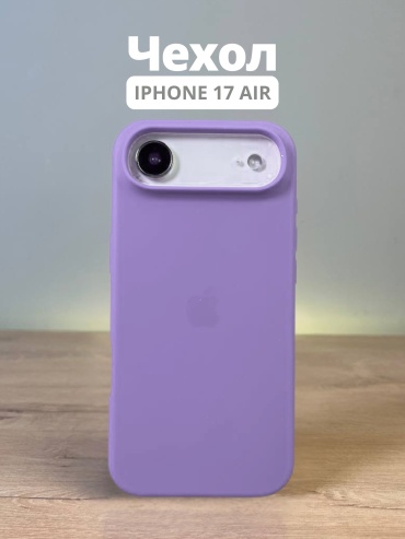 Чехол Mobile Store для Apple iPhone Air светло-фиолетовый