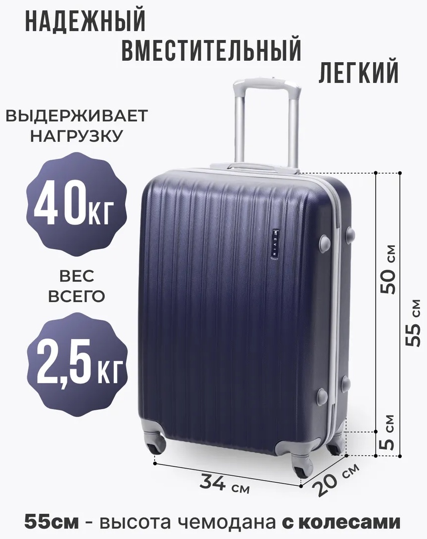 Чемодан Чемодан на колесах S ABS-пластик 37 л синий, темно-синий