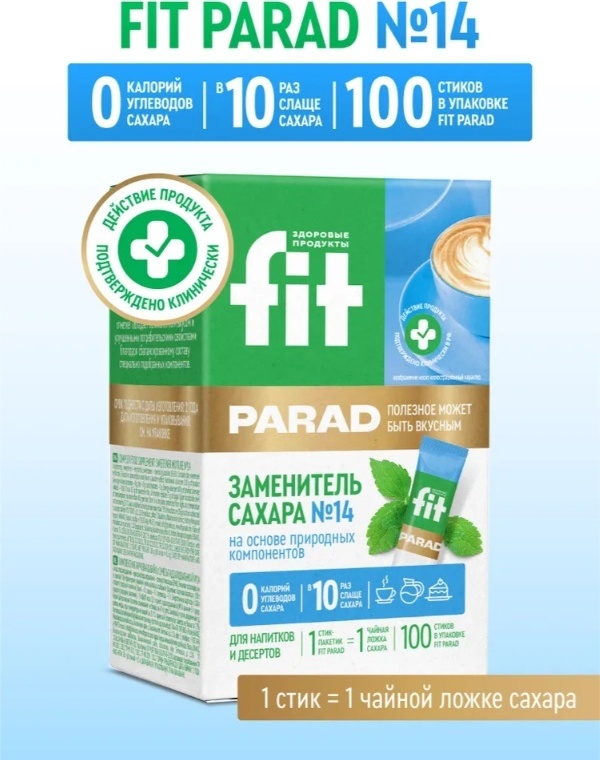 Fit Parad сахарозаменитель №14 100 шт