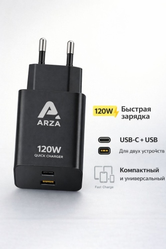 ARZA 120 W USB Type-C, USB 120 Вт черный