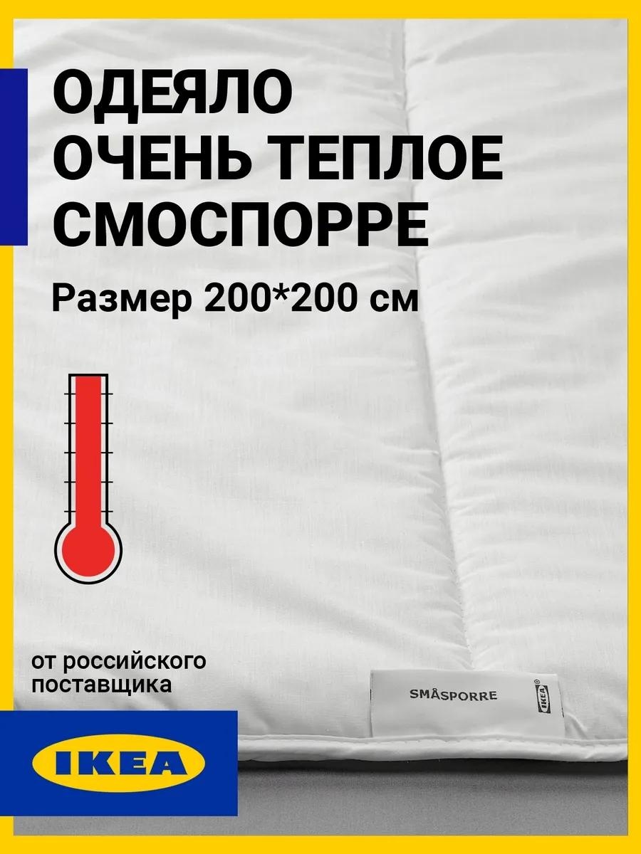 Одеяло LUCCI smos-ochteploe-200 530471649 200х200 зимнее