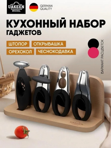 Кухонные весы силикон, 5 шт