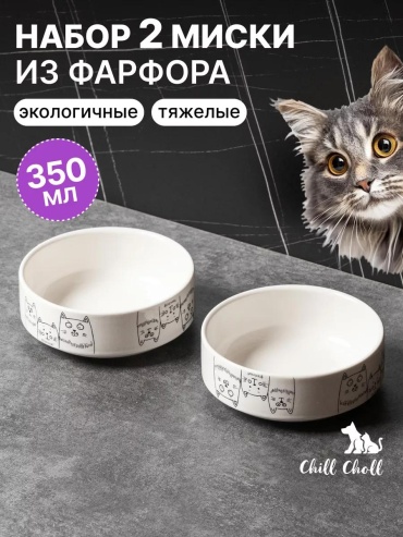 Двойная миска Chill Choll 45618719 200 мл белый