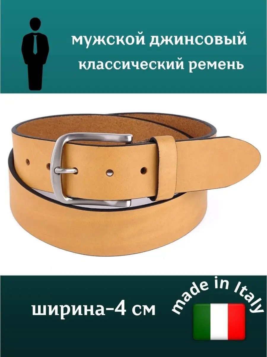 Ремень металл 110 см карамельный