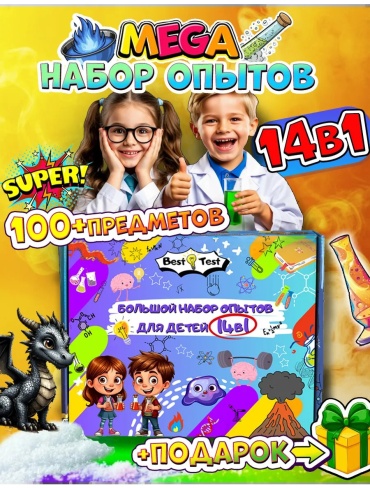 Набор девочкам