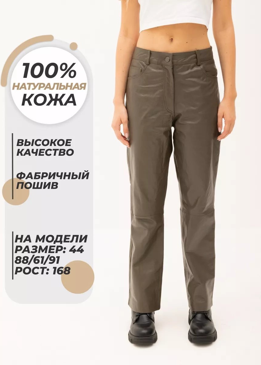 Кожаные брюки оливковый