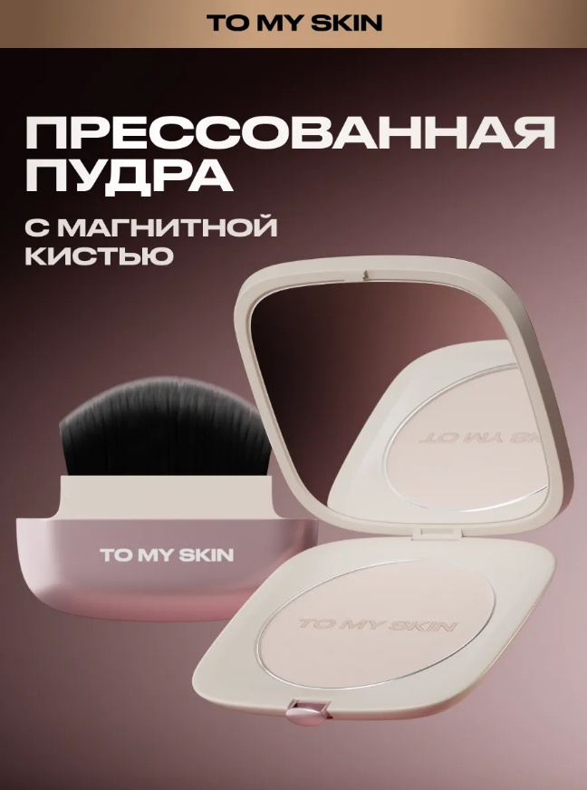 Пудра To My Skin Прессованная пудра для лица сухая 01-soft blur светло-бежевый