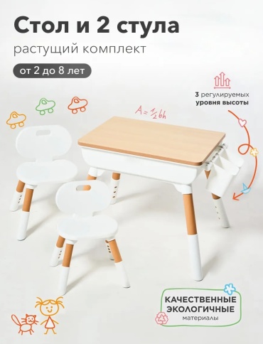 Детский стол со стульями, растущий комплект AURENZA GT-2, 55x40x55 см, белый, коричневый