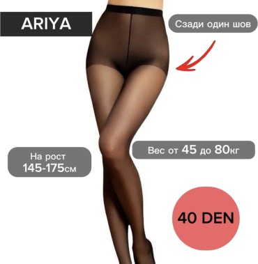 Колготки ARIYA черный