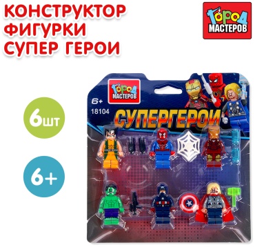 Конструктор ГОРОД МАСТЕРОВ Супергерои, деталей 6 шт