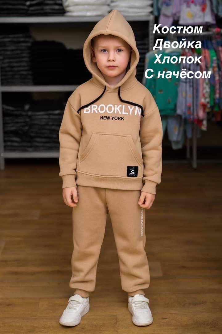 Спортивный костюм бежевый, песочный