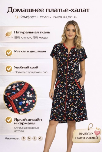 Трикотажный халат COCOON черный
