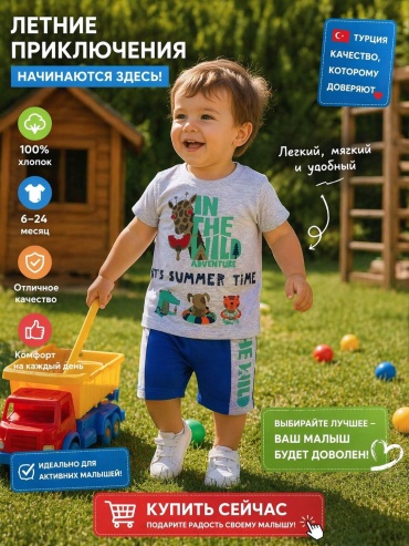 Комплект VALLE KIDS серый