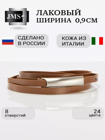 Ремень JMS натуральная кожа 80 см коричневый