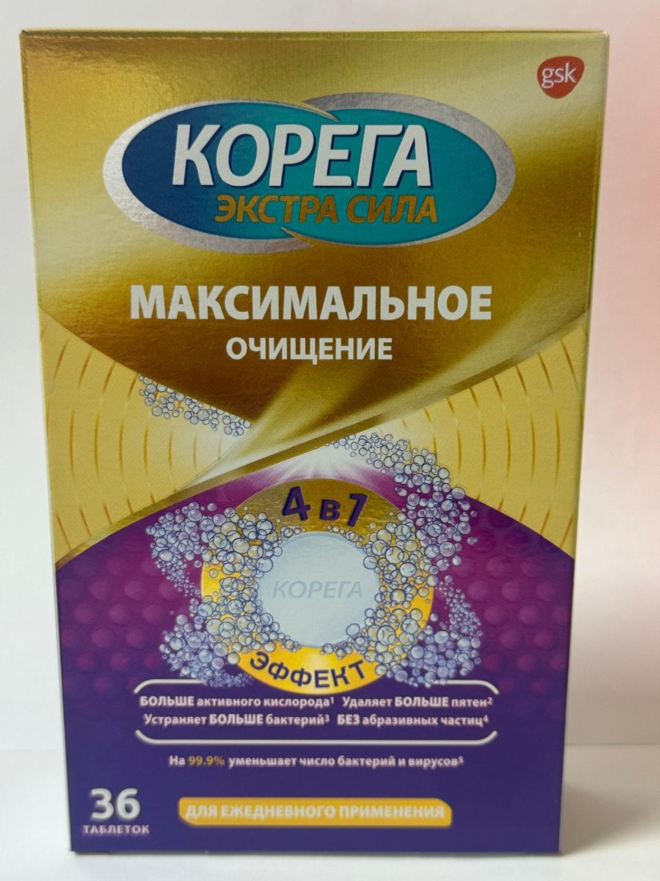 Таблетки Корега экстра сила Макс 4в1 очищение зубных протезов нейтральный вкус