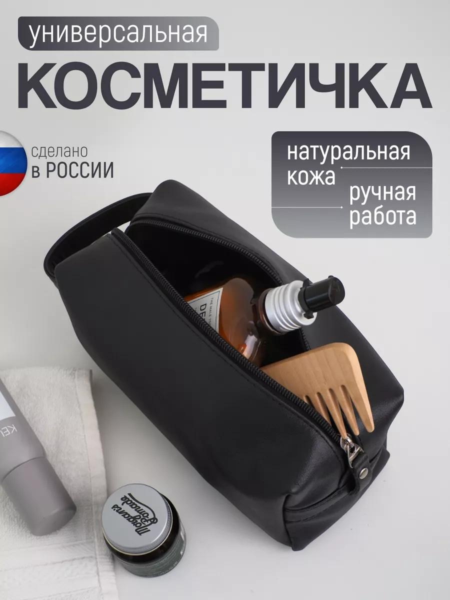 Косметичка натуральная кожа черный 9X22 см