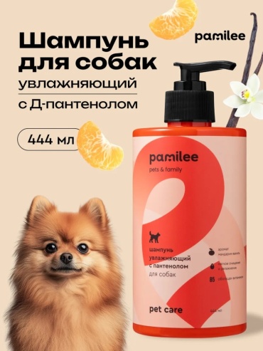 Pamilee Pamilee 444 мл