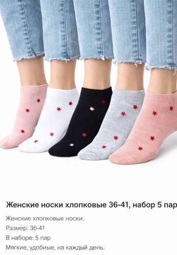 Носки 30376504_762081503 5 пар черный, розовый 35-40