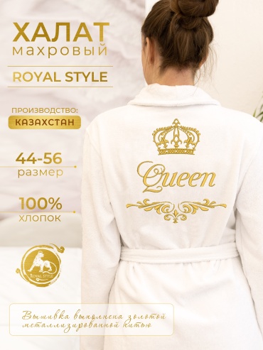 Махровый халат белый