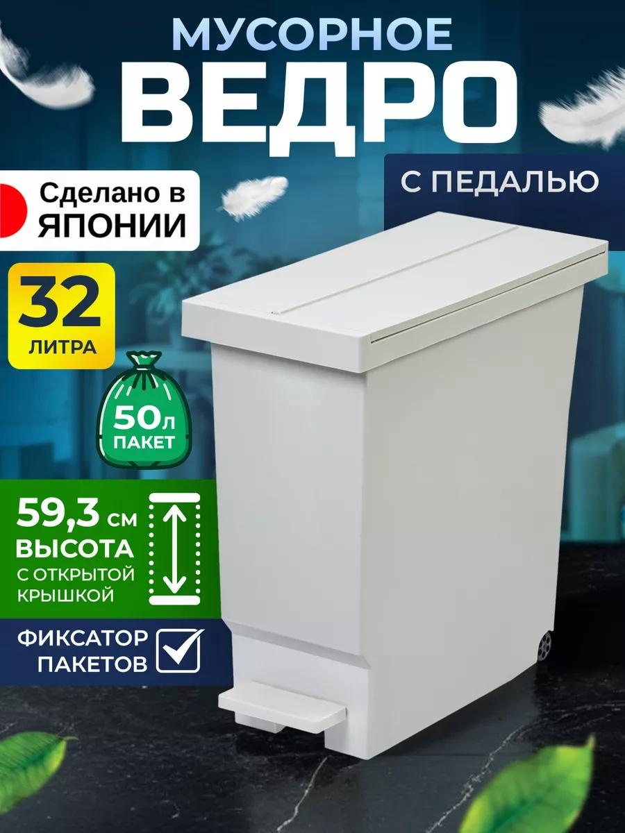 Мусорное ведро HEIWA без крышки 116078520 32 л