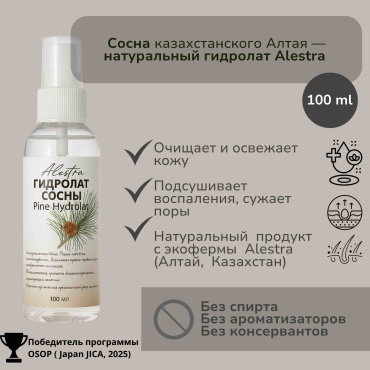 Alestra гидролат Сосна 100 мл
