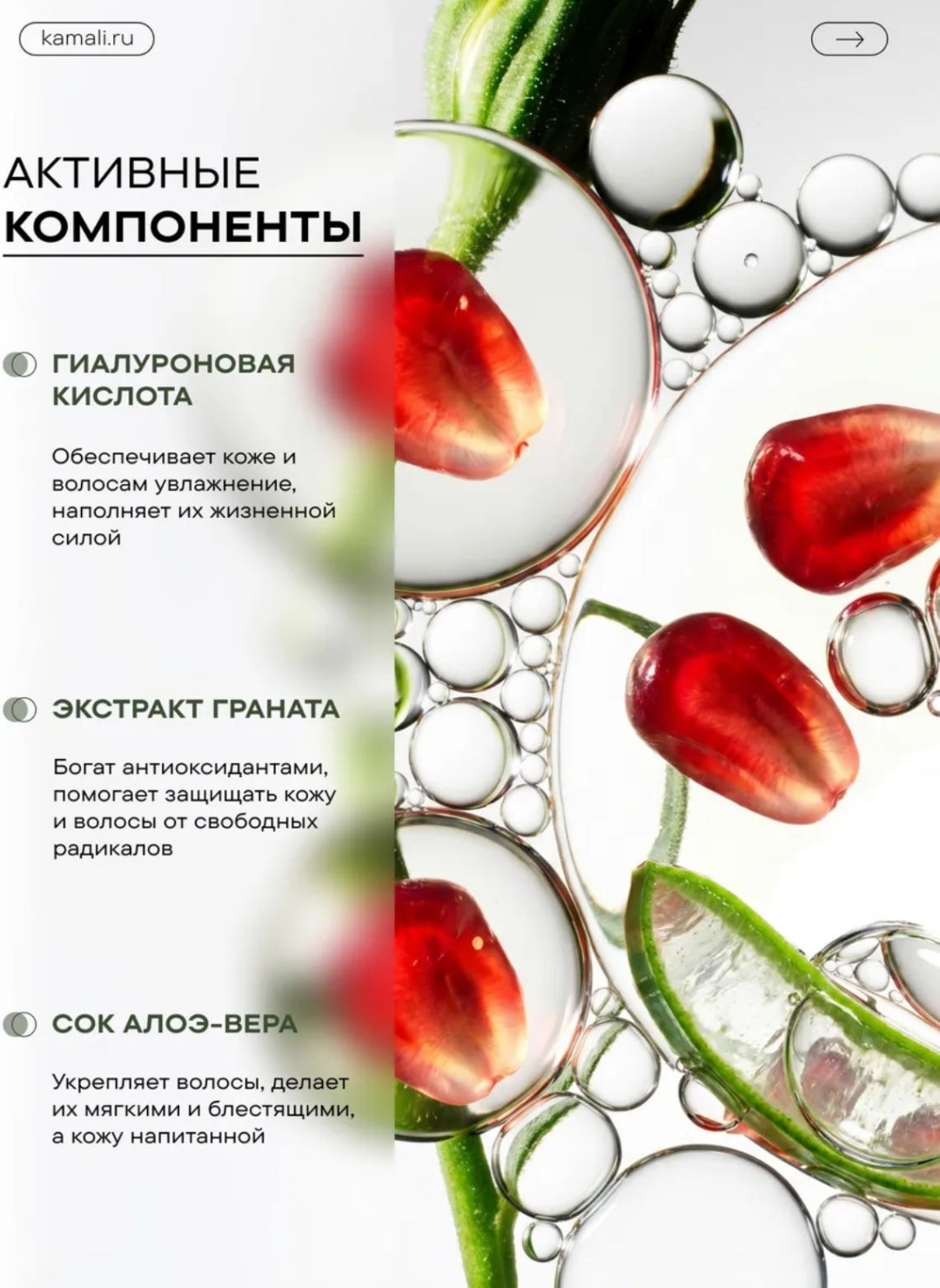 KAMALI Cherry парфюмированный спрей 250 мл, для женщин, фото 6
