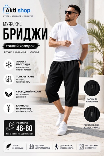 Шорты черный