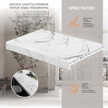 Подоконник HomeLine прямой пластик 1000x200 мм, серебристый